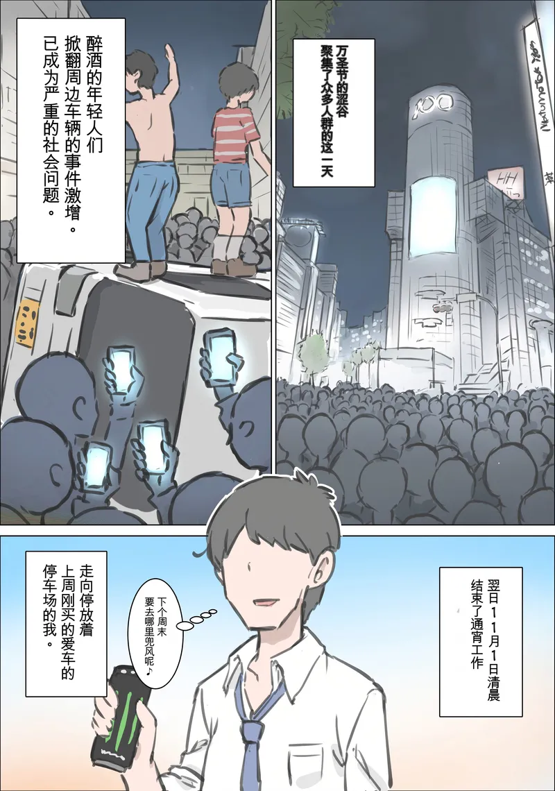 【种子】[Kawasu Shuppan] Shibuya de Shikai ni Hairu Onnanoko Jikan Teishi de Mechakucha ni Shimashita [Chinese] [Ai翻譯]【38 pages/142.8 MiB】