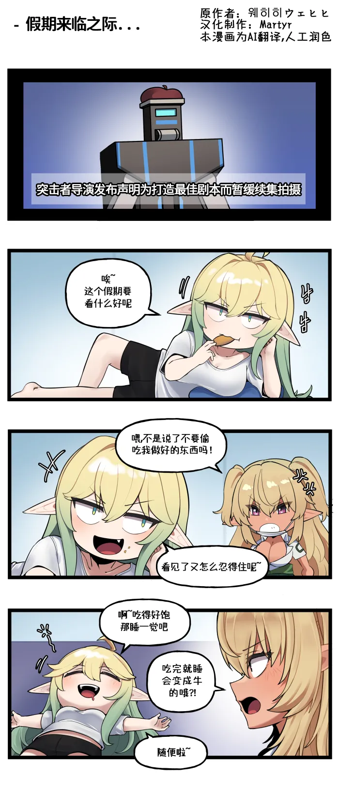 【种子】[Valofe] LastOrigin 最后的起源 LO官方漫画个人汉化合集（01.27 – 12.22更新）(Ongoing)【576 pages/558.6 MiB】