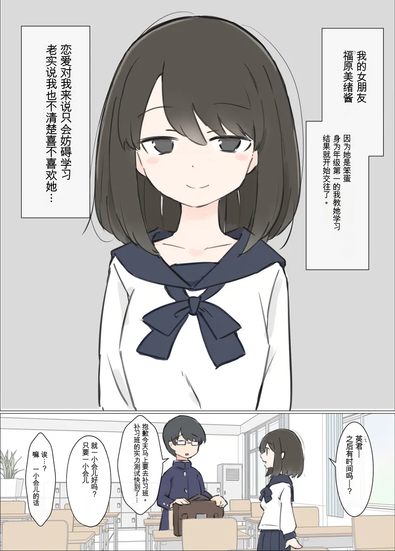 【种子】[Kawasu Shuppan] o baka de etti daisu ki na kanozyo ga yuuwaku si te ki ta node benkyou ni syuutyuu deki mase n desi ta [Chinese] [MTL]【30 pages/95.79 MiB】