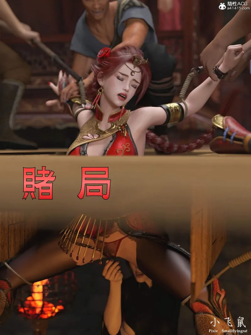 【种子】[smallflyingrat(小飛鼠)] 賭局 1-8【2000 pages/3.53 GiB】