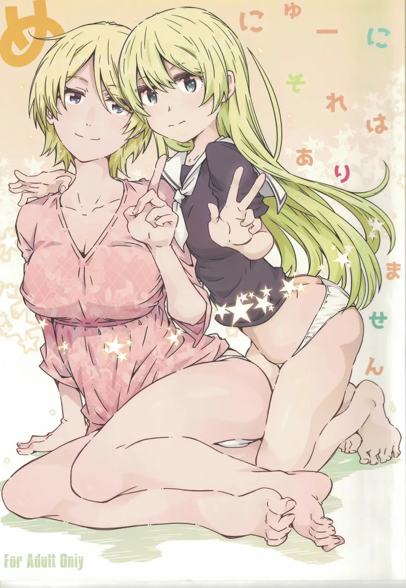 【种子】(C102) [RPG COMPANY 2 (Toumi Haruka)] Menu ni Sore wa Arimasen (Flying Witch) [Chinese] [個人機翻]【34 pages/52.86 MiB】