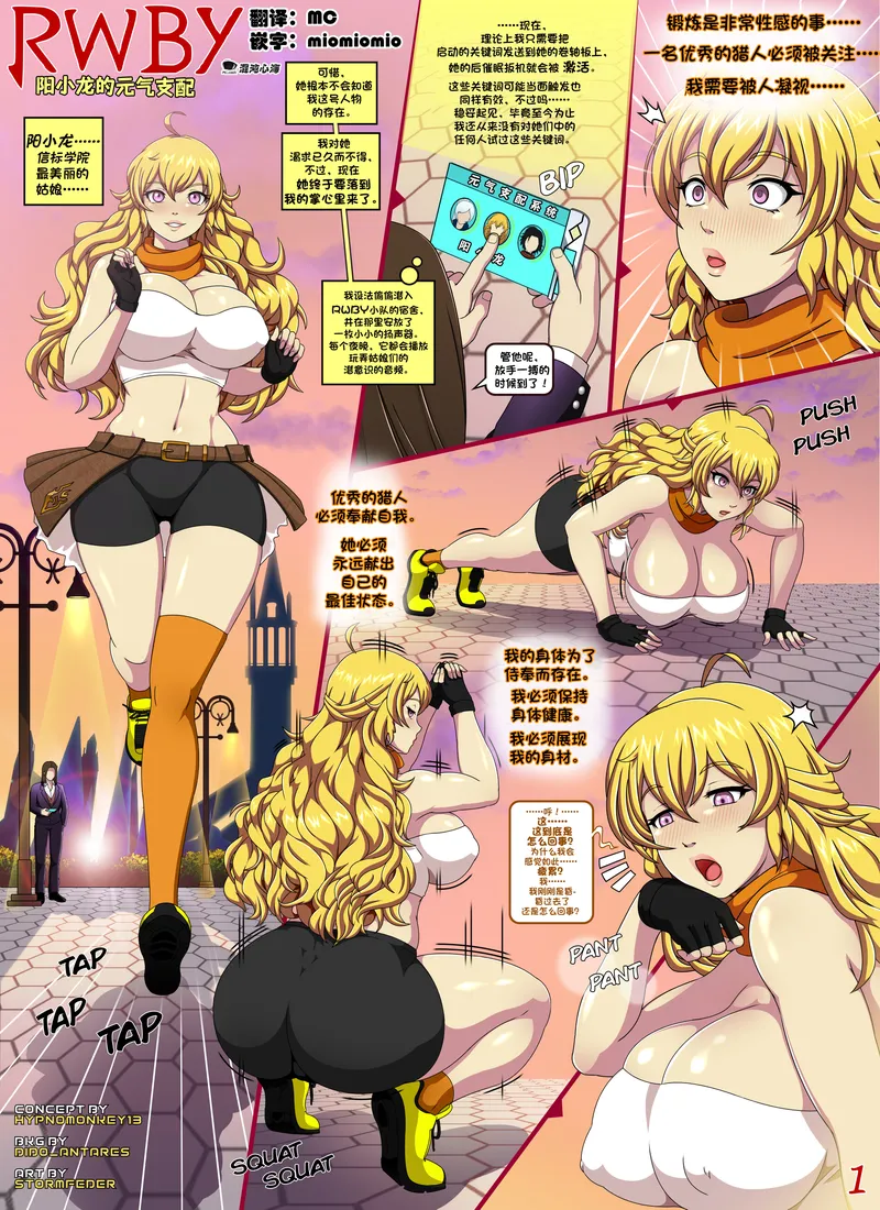 【种子】[StormFedeR] RWBY: Yang’s Aura Possession 1-25（25P）[MC★Lappland★] [心海汉化组]【30 pages/104.1 MiB】