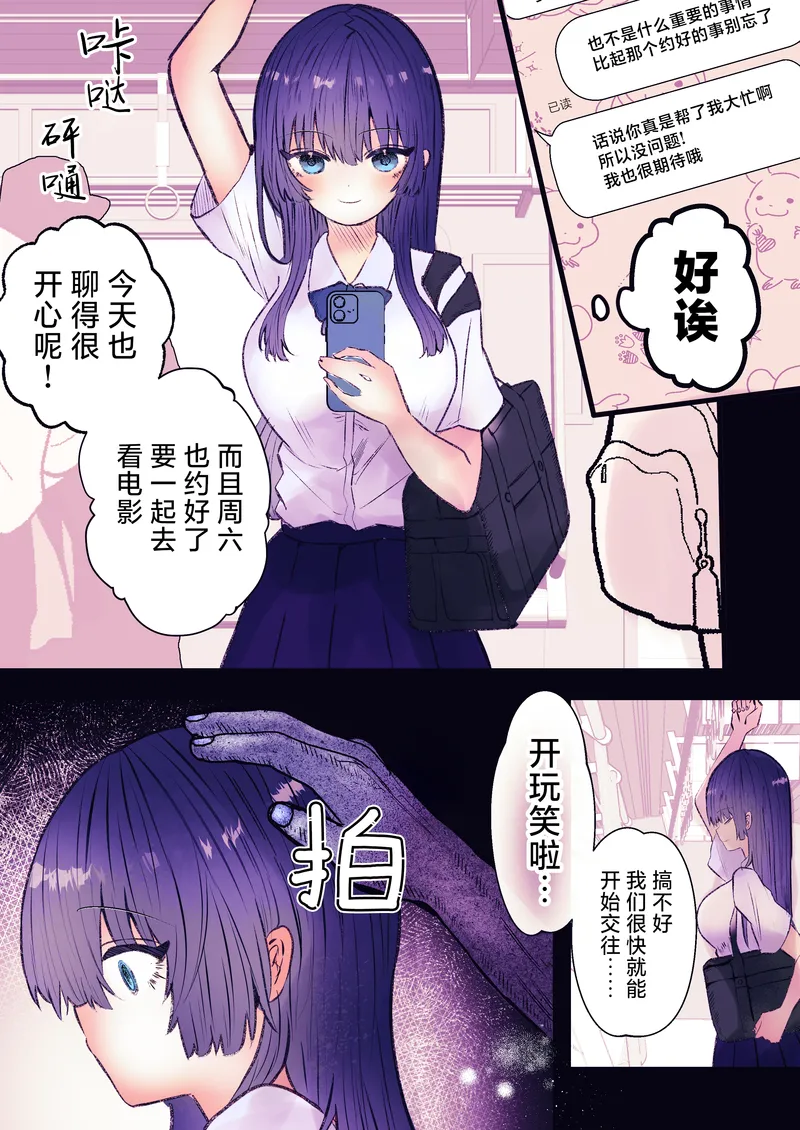 【种子】[Marin Mate] Reikan Ressha ~Yuurei Sharyou de Musuu no Te ni Yoru Kairaku Zeme~ [Chinese] [紫藤汉化组]【85 pages/1.05 GiB】