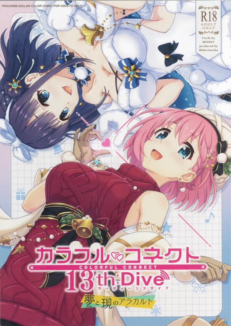 【种子】(C107) [MIDDLY (Midorinocha)] Colorful Connect 13th:Dive (Princess Connect! Re:Dive) [Chinese] [Polaris个人汉化]【27 pages/132.6 MiB】