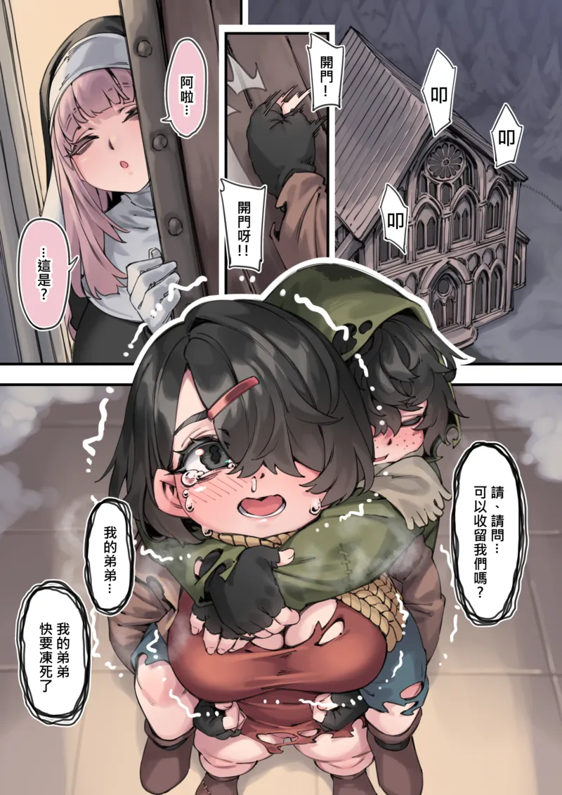 【种子】[Naidong] Prince Evil Prequel (Chinese) (Complete)【100 pages/730.2 MiB】