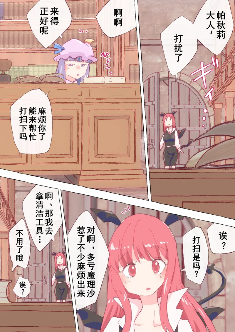 【种子】[Non] Zoku Hon o Karitai ga Tame ni, Ikasare Makuru Marisa-chan. (Touhou Project) [Chinese] [Dawn个人汉化]【13 pages/24.39 MiB】