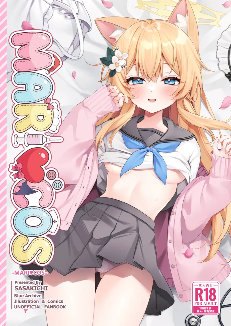 【种子】[Dekoponzu (Sasakichi)] MARI COS (Blue Archive) [Chinese] [白杨汉化组] [Digital]【22 pages/24.87 MiB】