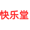 快乐堂