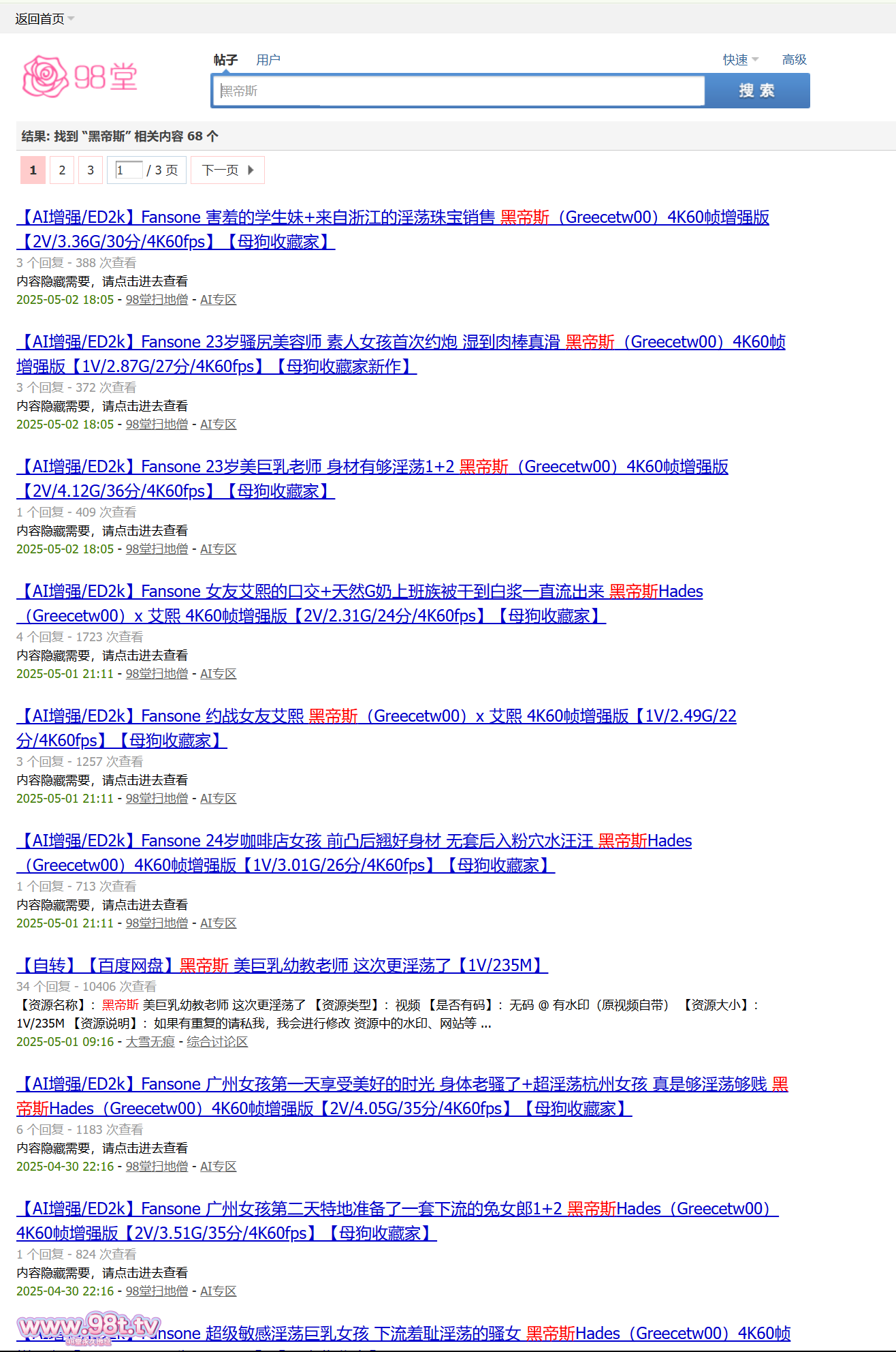 [情色分享] 【自转】【百度网盘】【黑帝斯】吊带黑丝袜空姐 极度敏感易高潮体质【1V/429M】