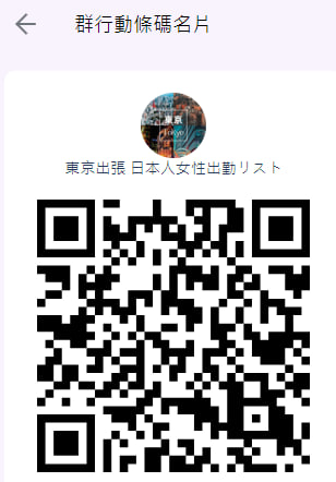 Gleezy日本群組.jpg